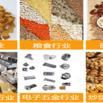 皮带输送机适用范围有哪些？