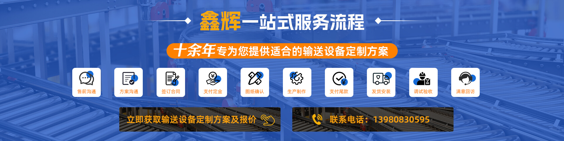 输送机定制厂家