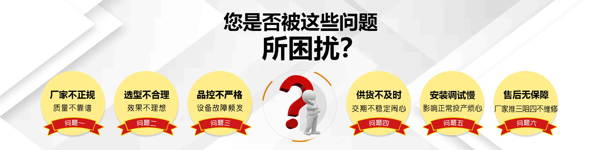 成都鑫辉为你解决输送机担心问题